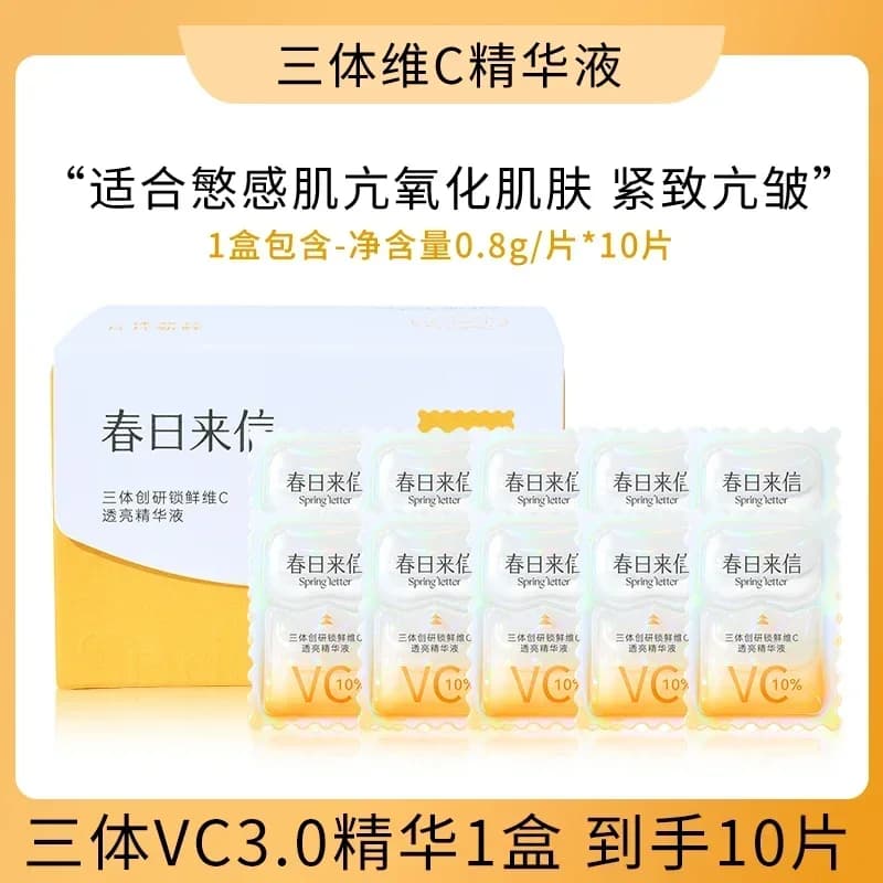 Original Essence Spring Letter VC Chunrilaixin Enlighten skin color Vitamin C Siero whitening night antioxidant