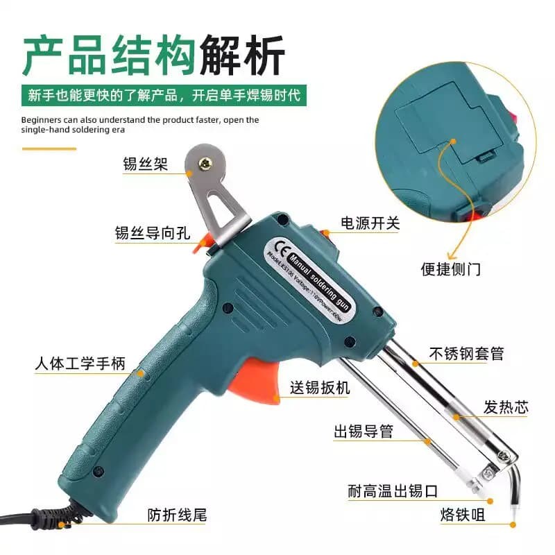 Multifunctional external heating manual solder gun handheld feeder tin gun electric soldering iron welding artifact