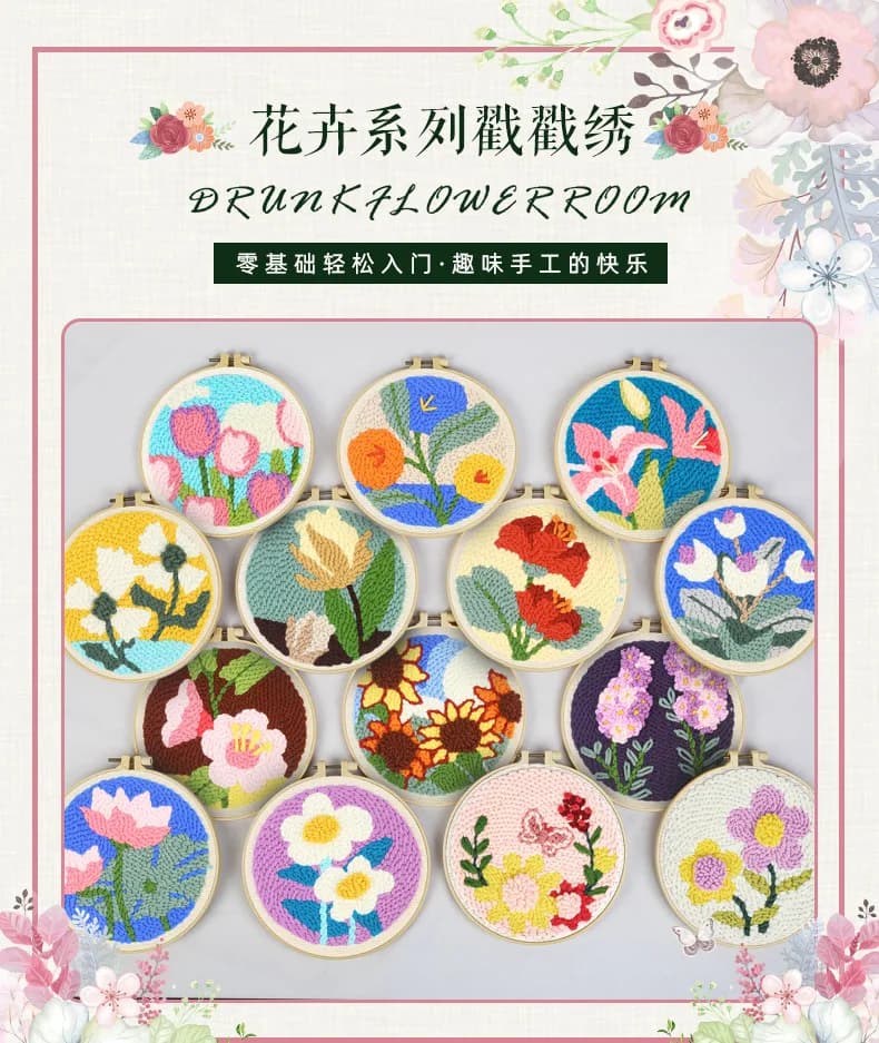 Cross-border chunky yarn punch needle DIY material kit cartoon floral series style beginner punch needle