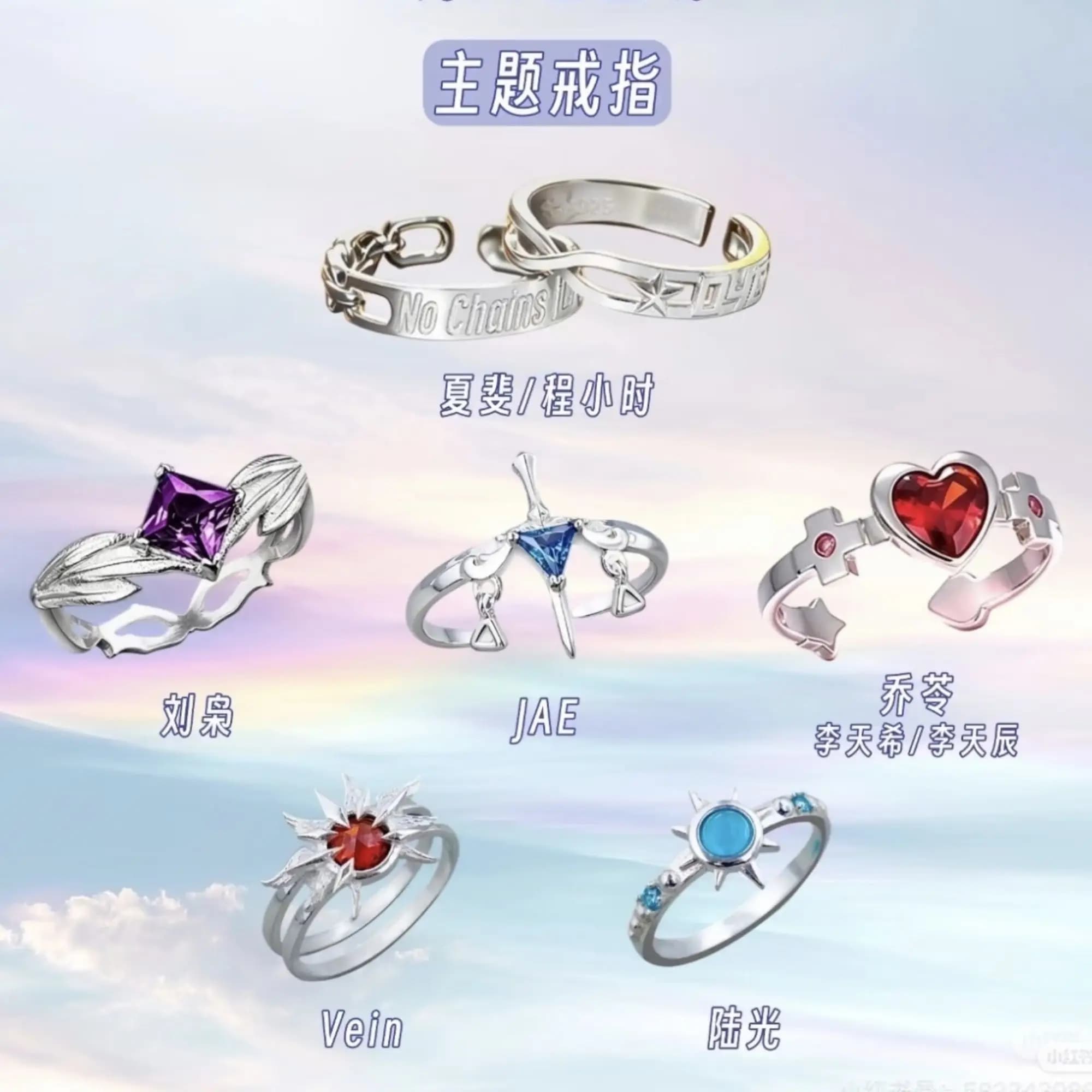Anime Link Click Lucas Charles Felix Xavier Cosplay Ring Unisex Cartoon Personality Finger Rings Jewelry Accessories Gift