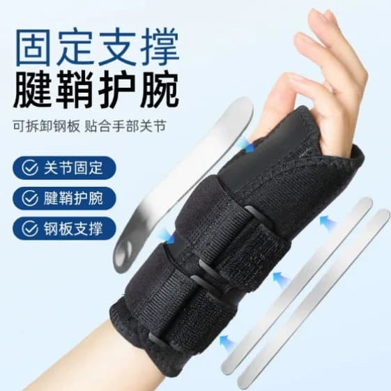 Elastic Breathable Velcro Adjustable Double Pressure Splint Wrist Protection Fixed Joint Aluminum Wrist Protection Strap