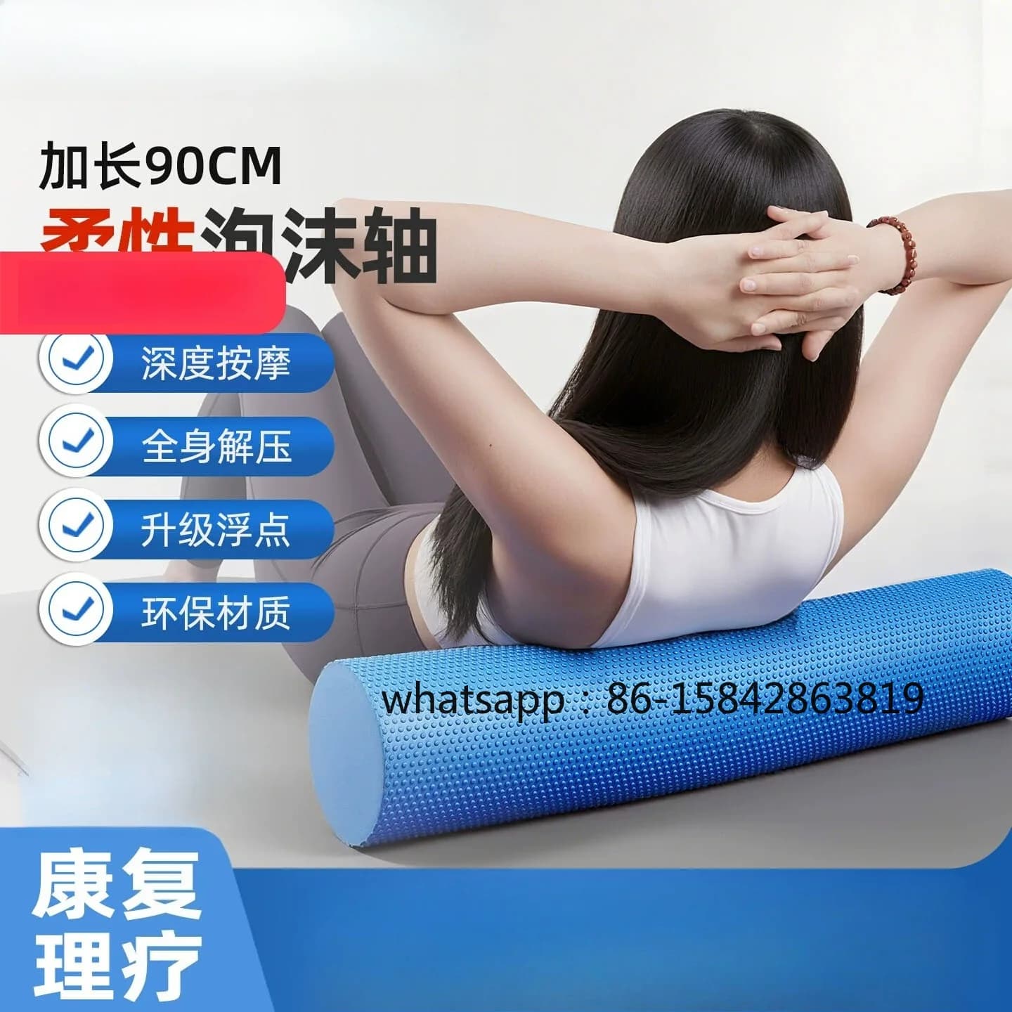 Flexible Foam Shaft Lengthened 90cm Muscle Relaxation Roller Yoga Column Mace Massage