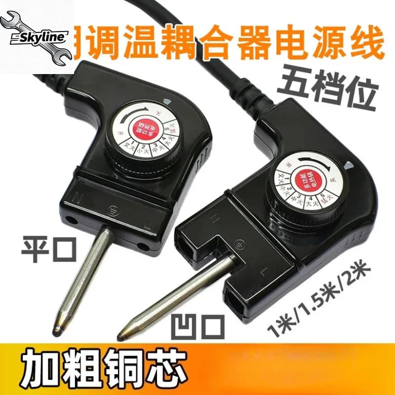 Universal Power Cord, 3-Hole Plug, Temperature Control Coupling & Adjustment Switch for Multifunctional Electric Hot Frying Pan