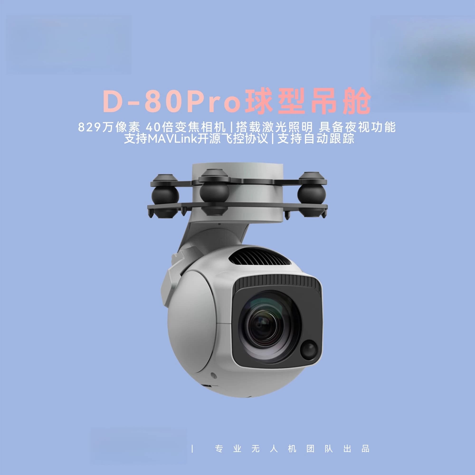 D-80Pro 40x 4K batuffolo economico, telecamera gimbal per ispezione, esplorazione, fotografia aerea