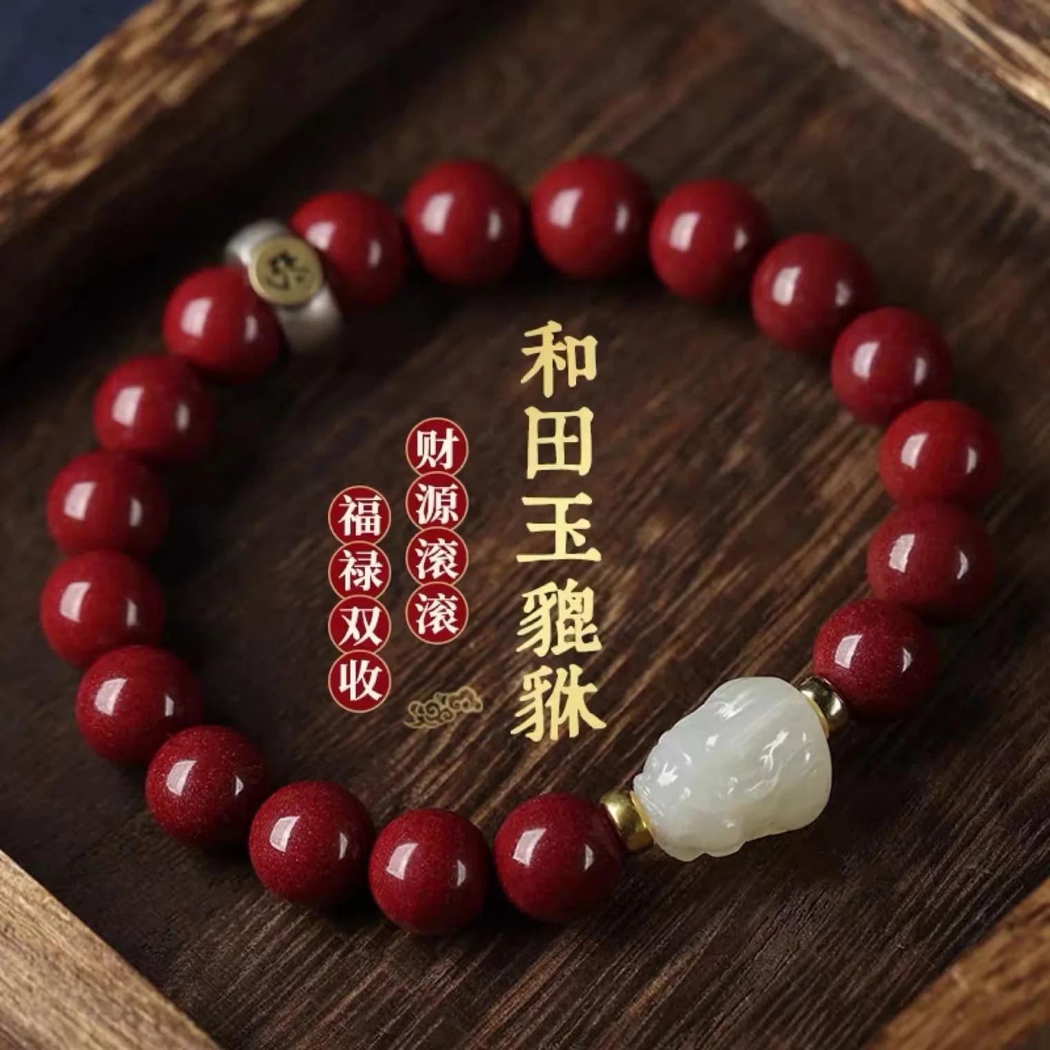 Donne zodiacali, braccialetto cinabro rosso Pixiu di giada Hetian per uomo, regalo dell'anno del serpente, gioielli con perline buddiste, cordino Sui Zhu