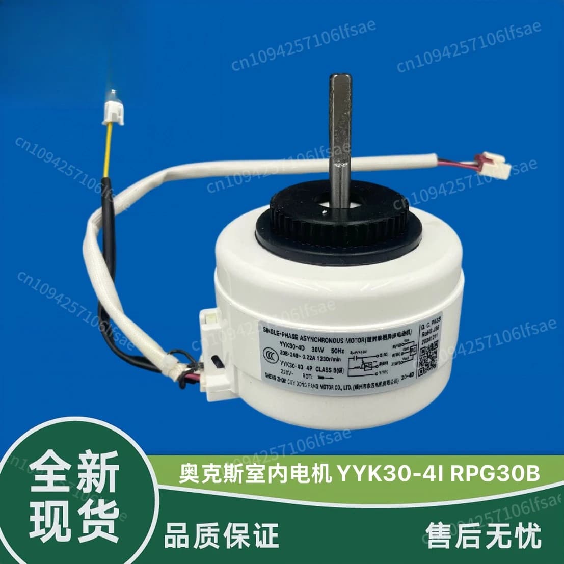 Applicabile al motore interno del condizionatore d'aria a tre cavalli Oaks YYK30-4I Motore della ventola RPG30B Motore AC 30W