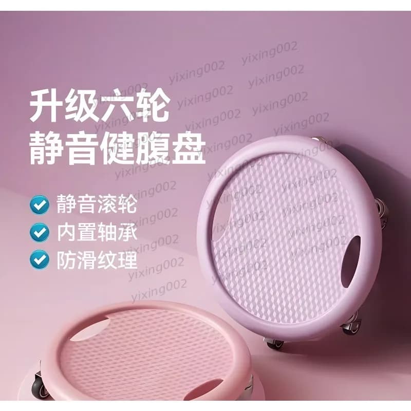 6‑Wheel Ab Roller Slider Plate, Silent Universal Fitness Glide Disc Abdominal Workout Equipment for Home