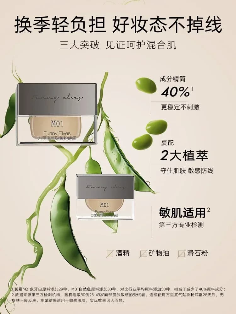FunnyElves Foundation Cream Moisturizing Concealer Hydrating Long-lasting Liquid Foundation Full Coverage Rare Makeup Beauty