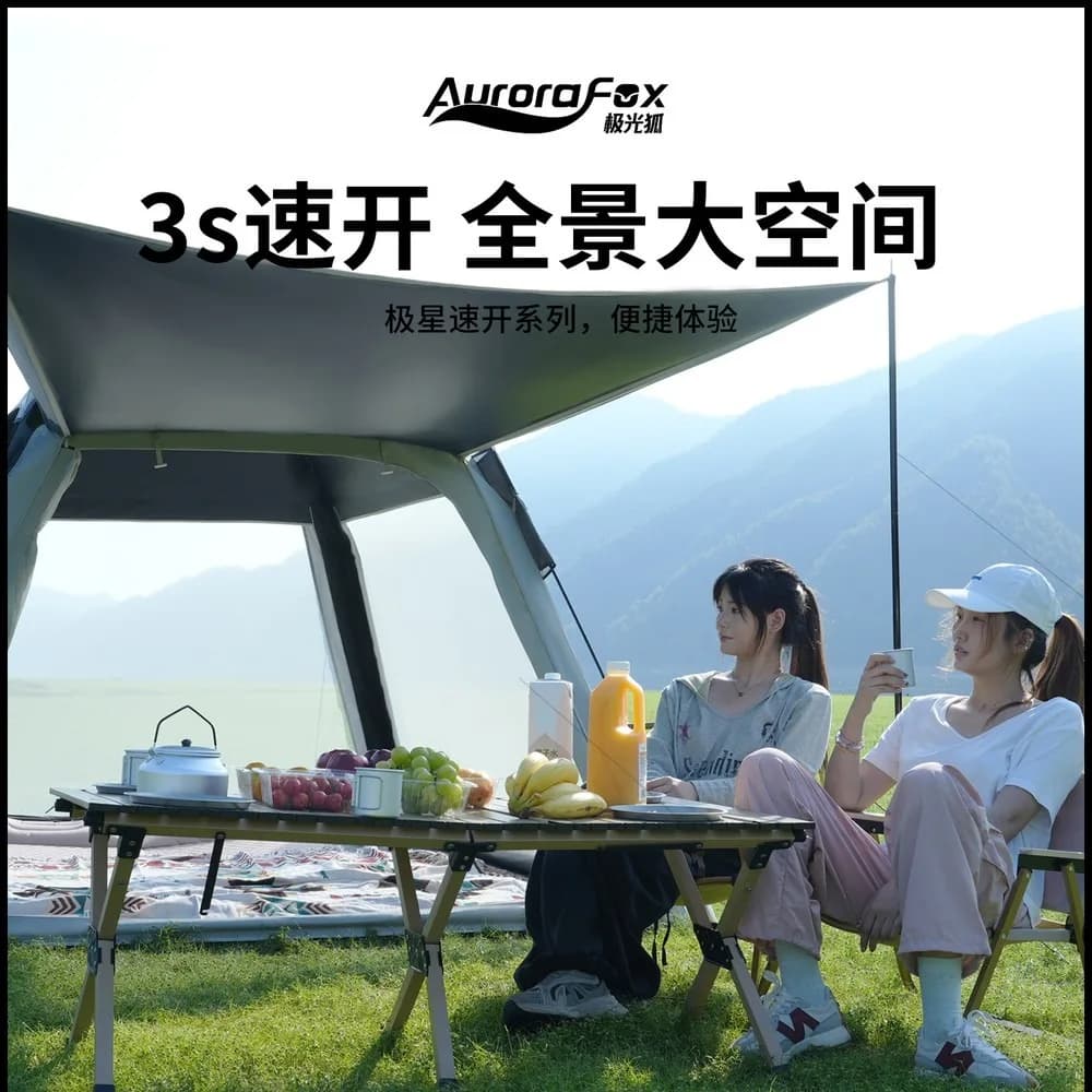 Aurora Fox Automatic Pop Up Tent, Blackout Coating, Quick Setup, Windproof & Waterproof Camping Shelter