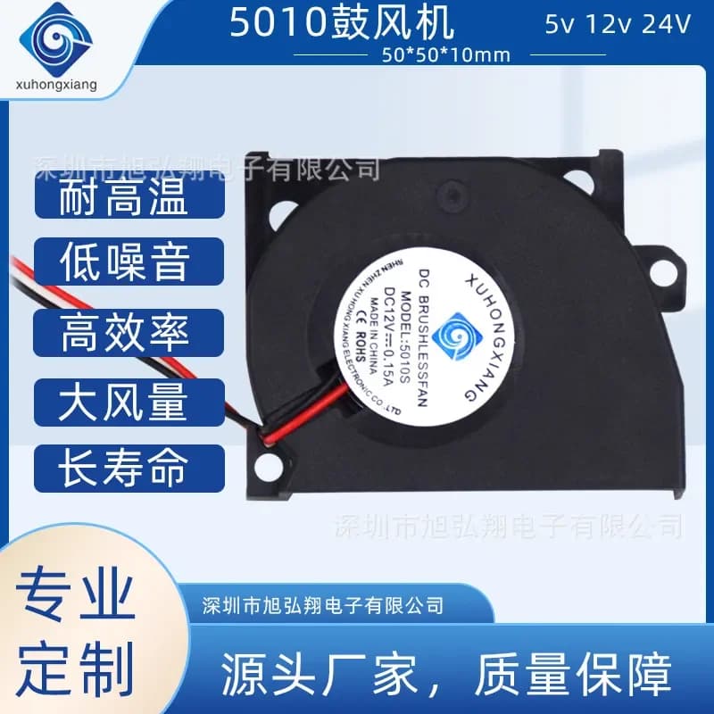 5010 Blower Cooling Fan for Aromatherapy Machine and Humidifier DC 5V Micro Fan