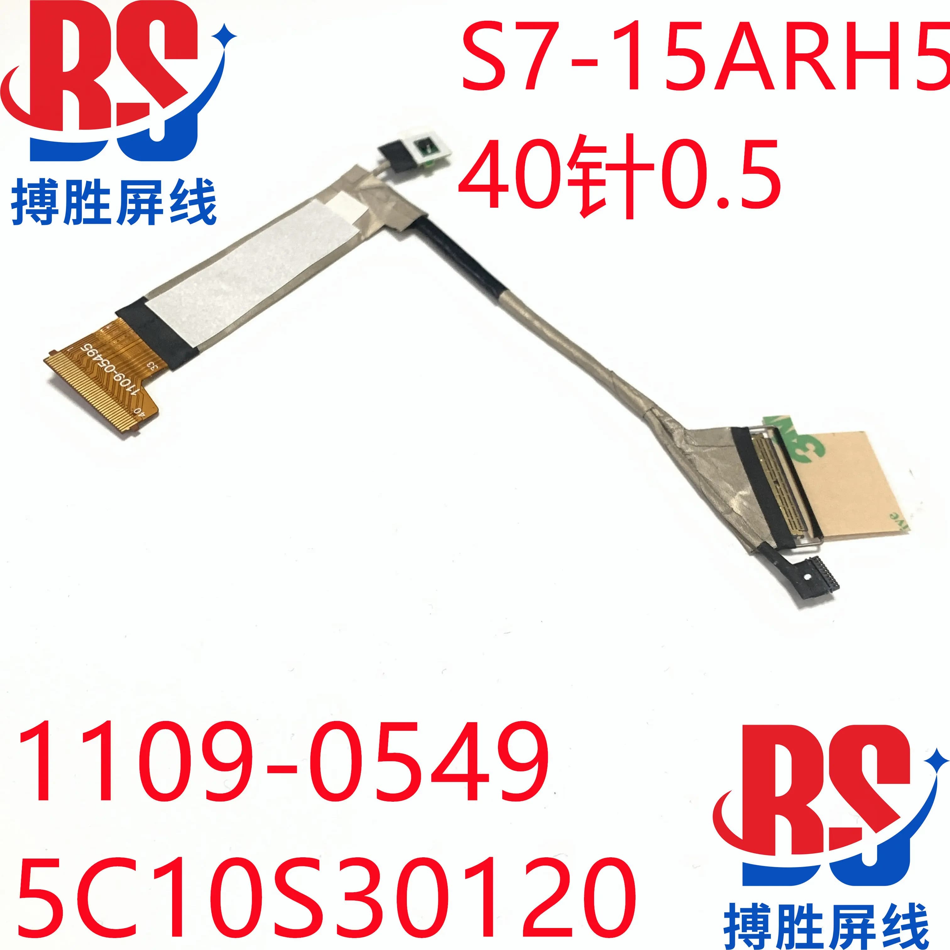 Cavo schermo per Lenovo S7-15ARH5 15IMH5 Y750S Y9000X R9000X 2021 1109-05495