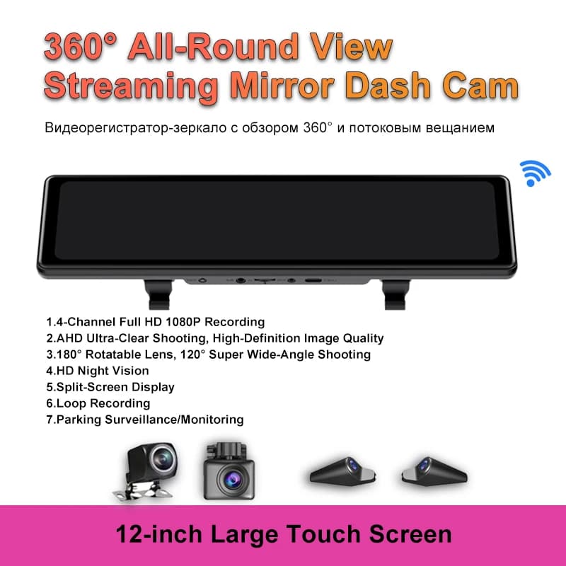 12-inch DVR Camera, 4 HD Channels, Loop Recording, 360-degree Vision, Retrovisor Mirror with Streaming and Video Recorder