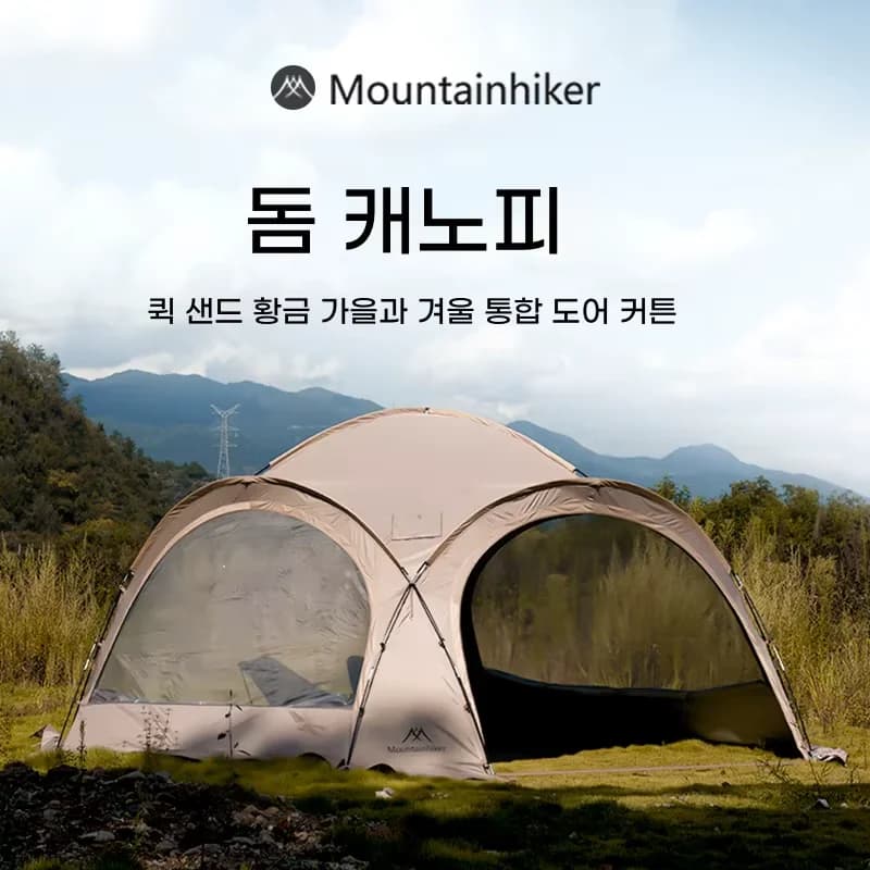 Mountainhiker Outdoor Camping Tent Car Large Shading Dome Family Four Seasons Waterproof Anti-Mosquito Net Dome Tent