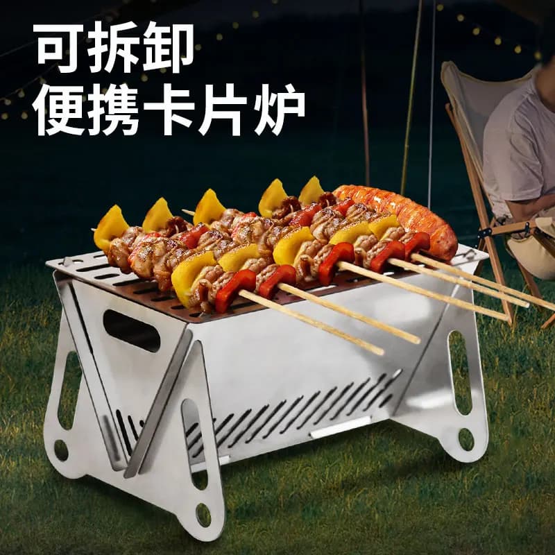 Stainless steel flat card barbecue grill camping mini portable wood stove outdoor picnic charcoal unpacking stove