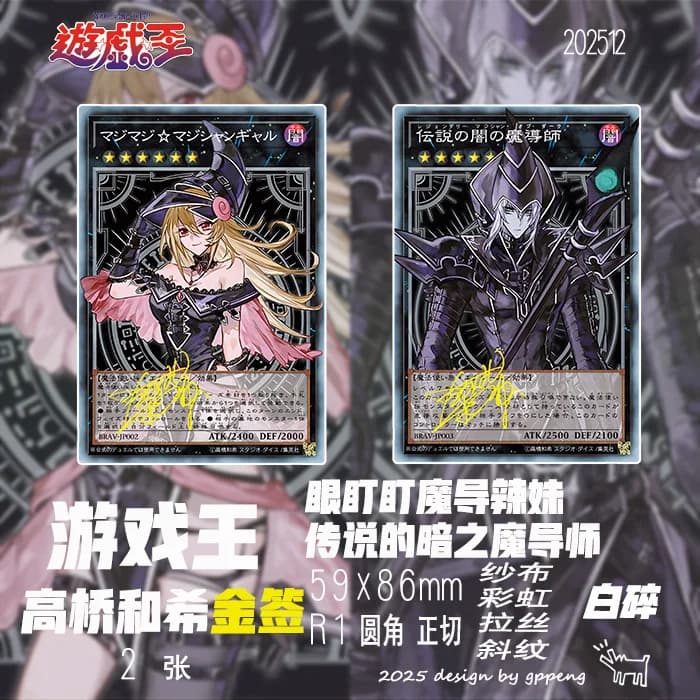 2 pezzi/set Yu-gi-oh! Il leggendario mago dell'autocontrollo oscuro raccoglie la firma Trading Flash Card Anime Cartoon regalo di Natale