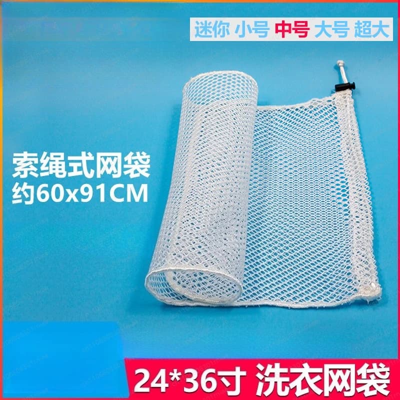 Net bag for washing machine 60x90 cm, bag for care of curtains and duvets, for dry cleaning