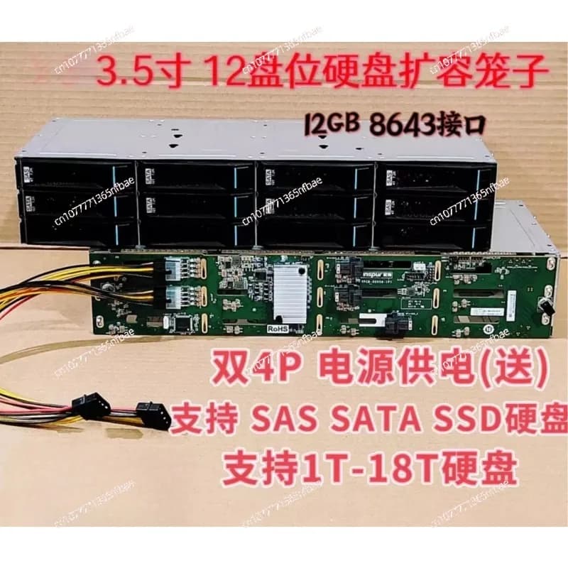Chassis per NAS da 12 alloggiamenti per dischi rigidi da 3,5 pollici, 6Gb, 12Gb di memoria, nero Qunhui CDN, hot-swappable, serie SAS