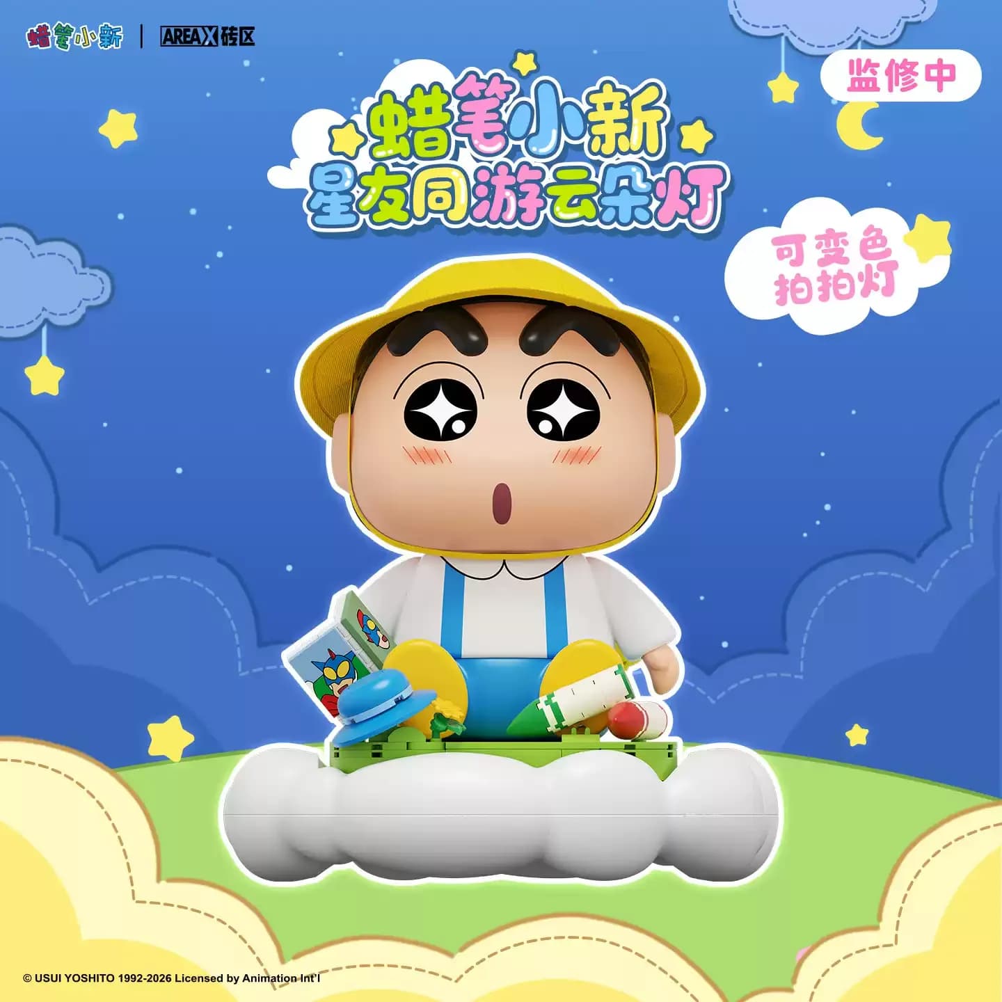Areax Crayon Shin Chan Building Block Blind Box Lampada Notturna Touch Dimmerabile con Cambio Colore, Ornamento da Scrivania, Regalo di San Valentino
