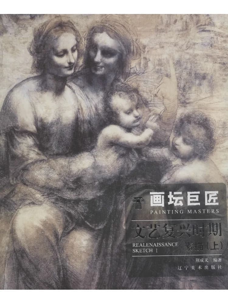 Book-Winshare Master Of Painting Renaissance Period Sketch Part 1
