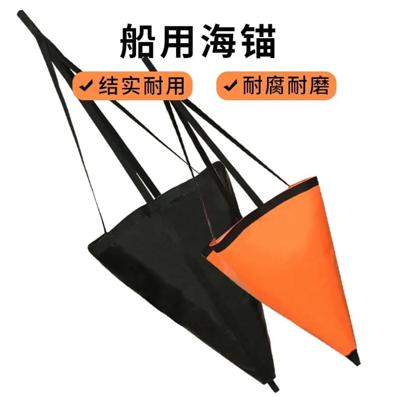 2PCS Marine Umbrella Anchor Inflatable Boat Yacht Kayak Speedboat Sea Fishing Docking Hardware Accessories