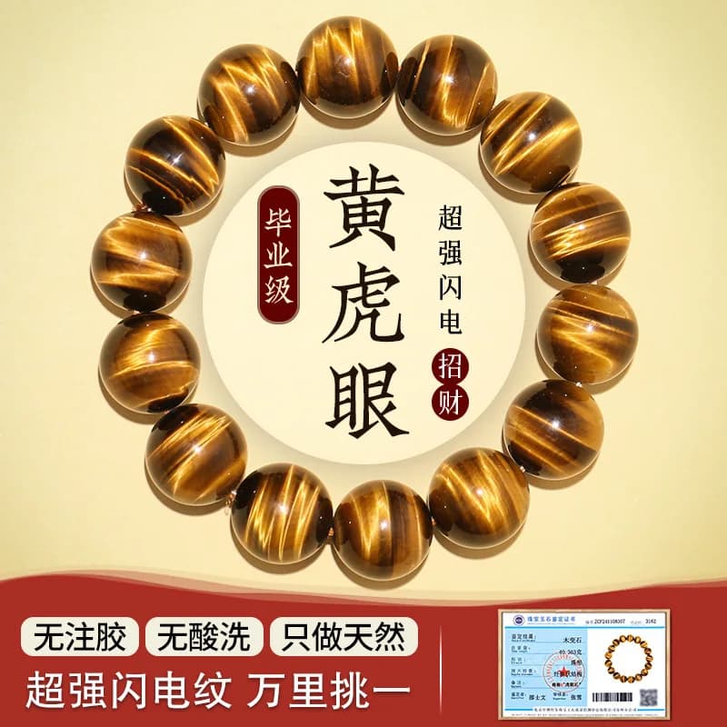 Bracciale in pietra occhio di tigre giallo naturale
