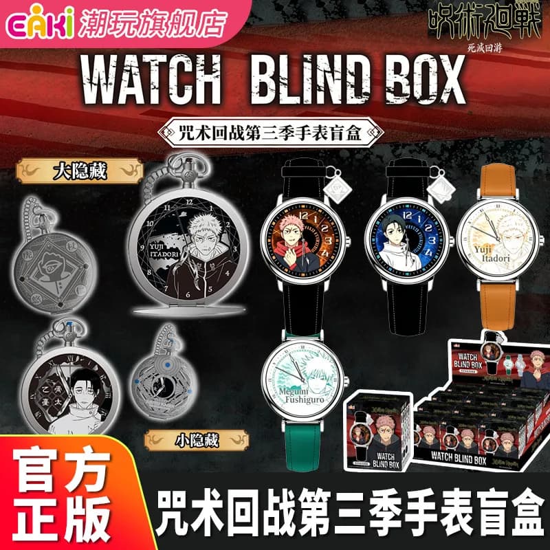 Authentic EAKI Yiqi Spell Battle Season 3 Watch Blind Box Dead Return Tour Watch Accessories Gift Women