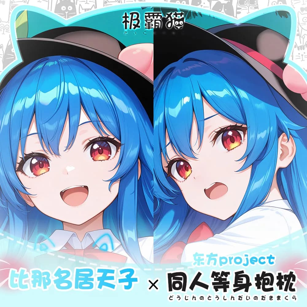 Play Touhou Project Hinanawi TenshiCosplay Double-sided Dakimakura Waxing Body Covers For Bearings Otaku Federa Fodere For Bearings Gift