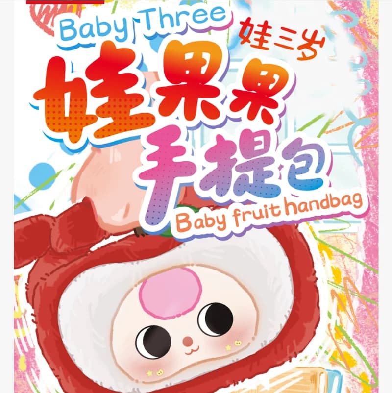 Genuino bambino tre borse per frutta per bambini serie scatola cieca bambola carina borsa a tracolla in peluche giocattoli alla moda scatola misteriosa regalo di Capodanno