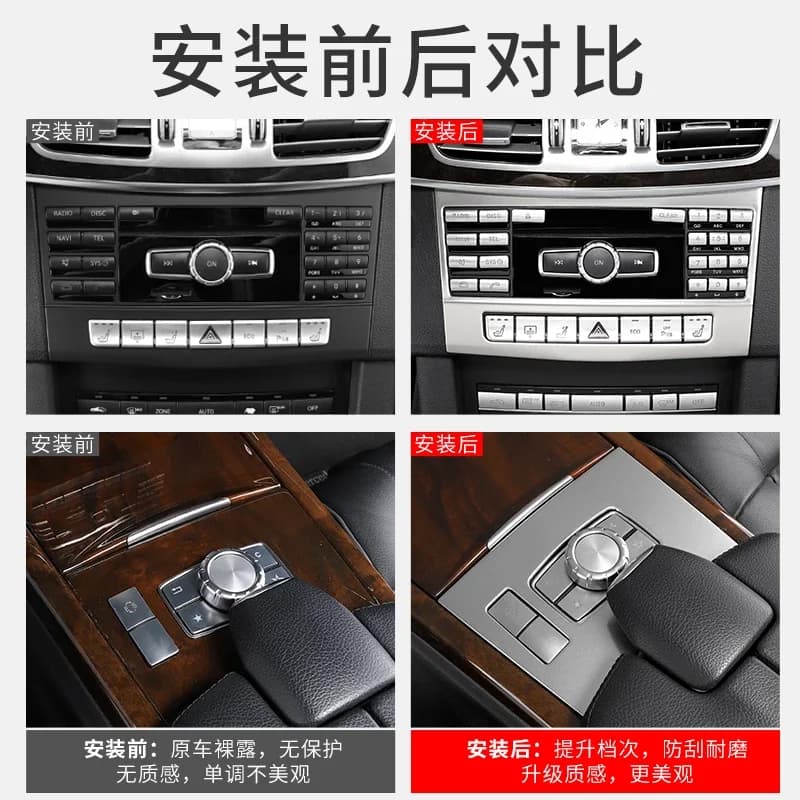 For Mercedes-Benz Class E W212 Trim Protective Cover Accessories Metal Car Door Interior Central Console Air Output Panel Wall decal