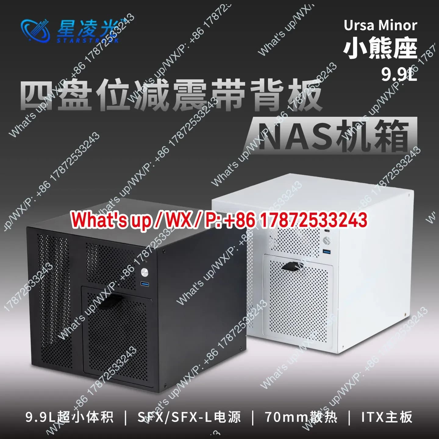 Small Bear Seat 4 Disk NAS Chassis SFX Power ITX Motherboard Home Storage Server Small Chassis