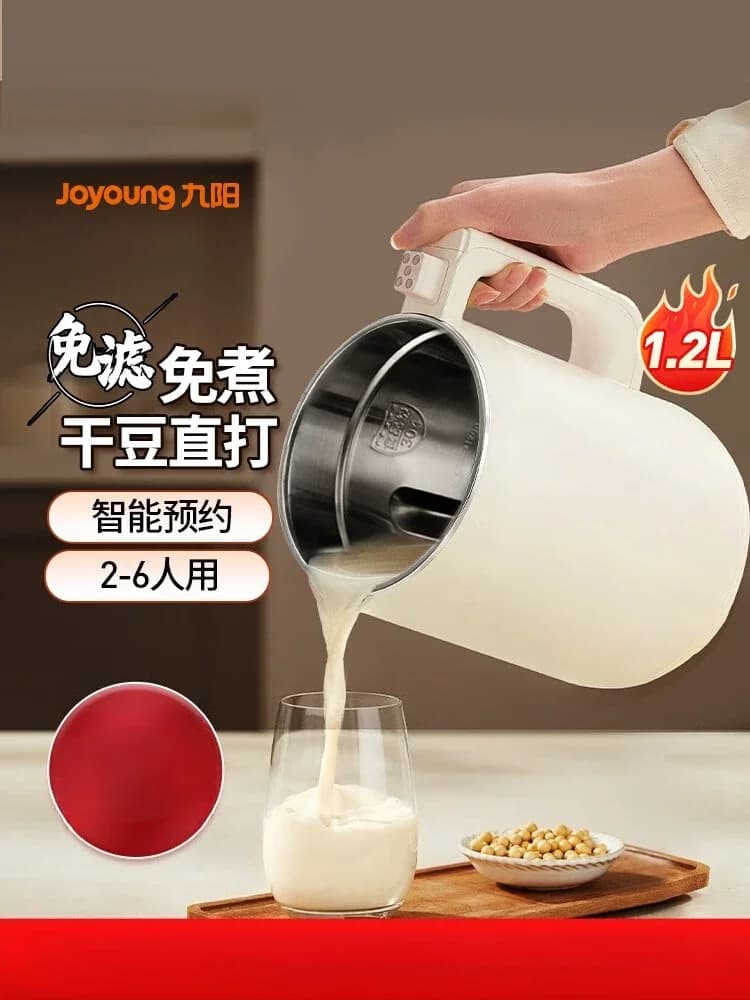 220V Joyoung Automatic Multifunction Soy Milk Maker No Filter No Cook Household Blender DBC