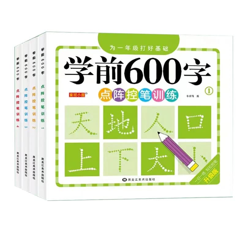 4 Book/set 600-word Calligraphy Didactic Book For Children Chinese Characters Pre-school Practice Kids Early Education Book