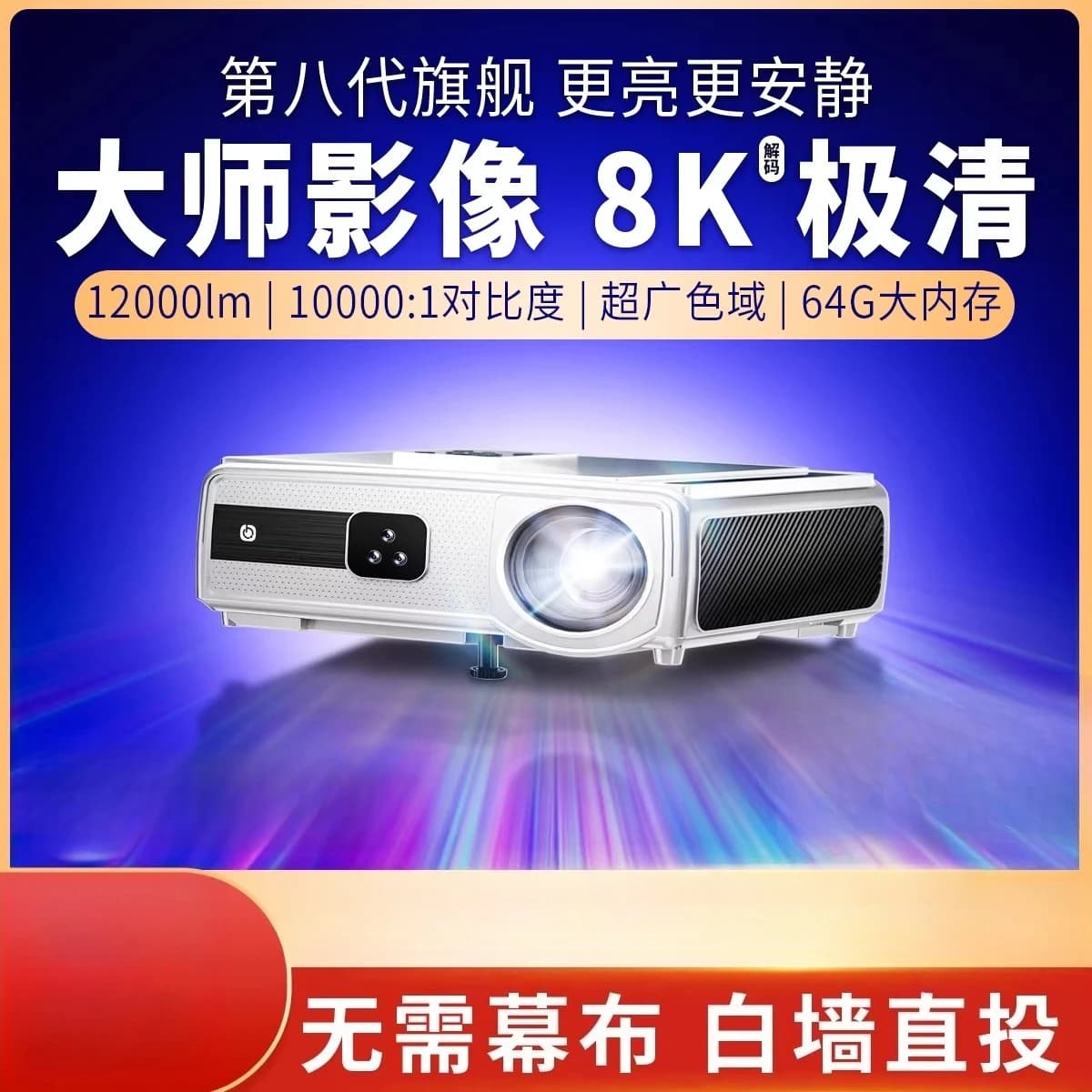 Nuovo schermo mobile per proiettore Mirroring 8K 4K Decodifica senza tenda Daytime Office Home