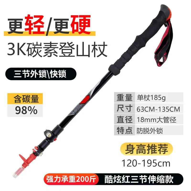 3K carbon fiber outdoor trekking poles Professional grade hiking and hiking telescopic poles and carbon hi