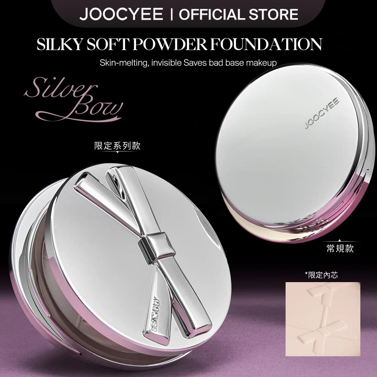 JOOCYEE Silky Soft Powder Foundation a lunga durata e sciogliente la pelle
