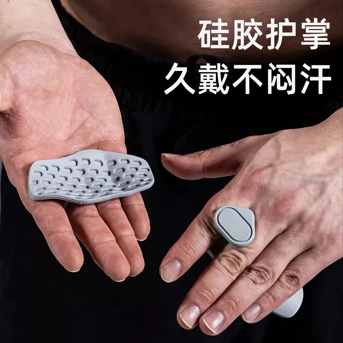 Silicone Protectors for the Bear Palm, Bearing Gloves for Men and Women, Anti-Callus Equipment for Traction Exercises