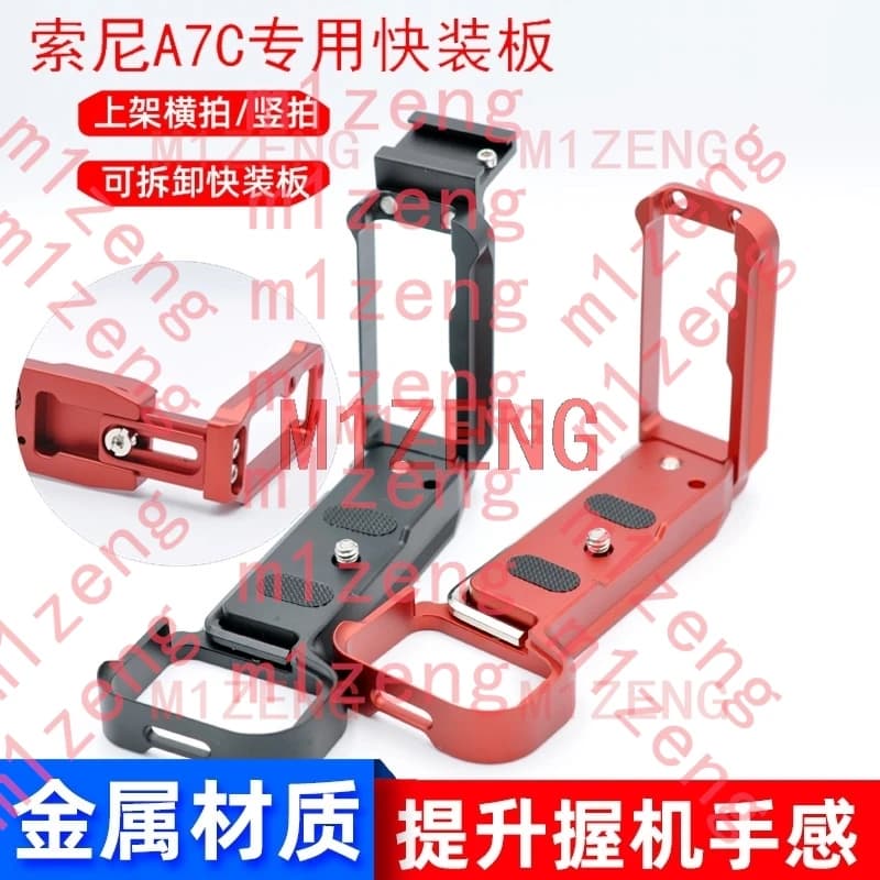 Adattatore impugnatura a L/a staffa regolabile a sgancio rapido per fotocamera Sony A7C con attacco Arca-Swiss, compatibile con hot shoe A7C