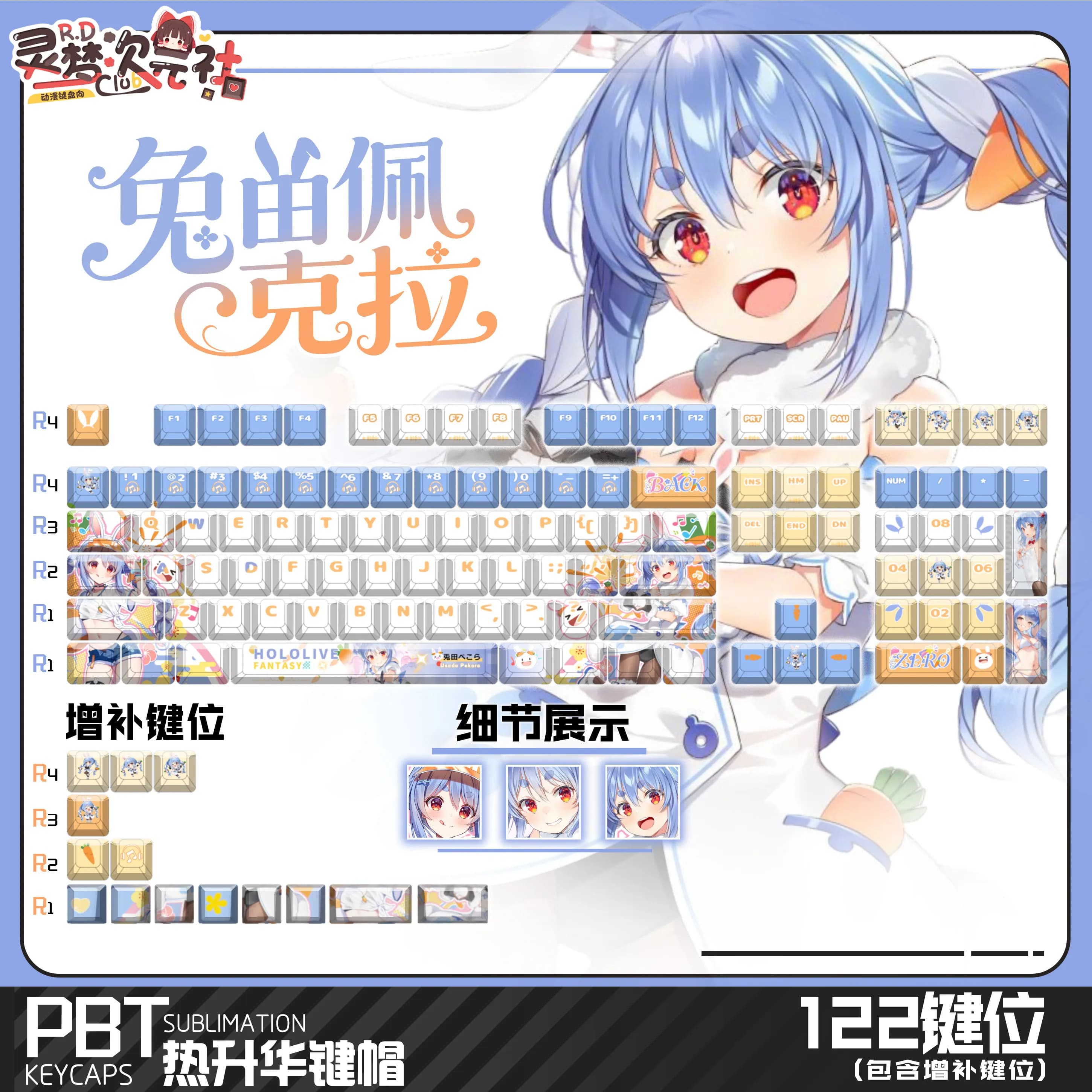 Keycaps PBT Usada Pekora 122 per Vtuber, con sublimazione a caldo, compatibili con switch Cherry MX, per tastiera meccanica Otaku
