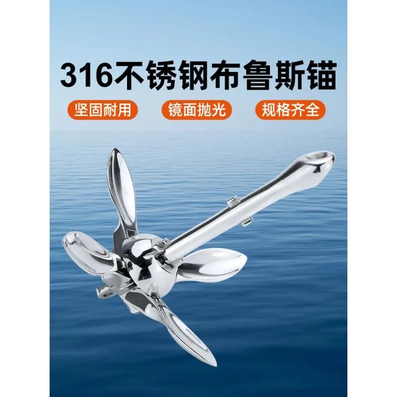 316 stainless steel folding umbrella anchor, paddle board rubber boat speedboat portable anchor