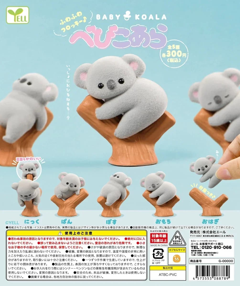 Giocattoli a capsula incantata carino kawaii floccoso Koala Baby che si arrampicano sull'albero seduto con gambe incrociate che cercano figure di animali addormentati