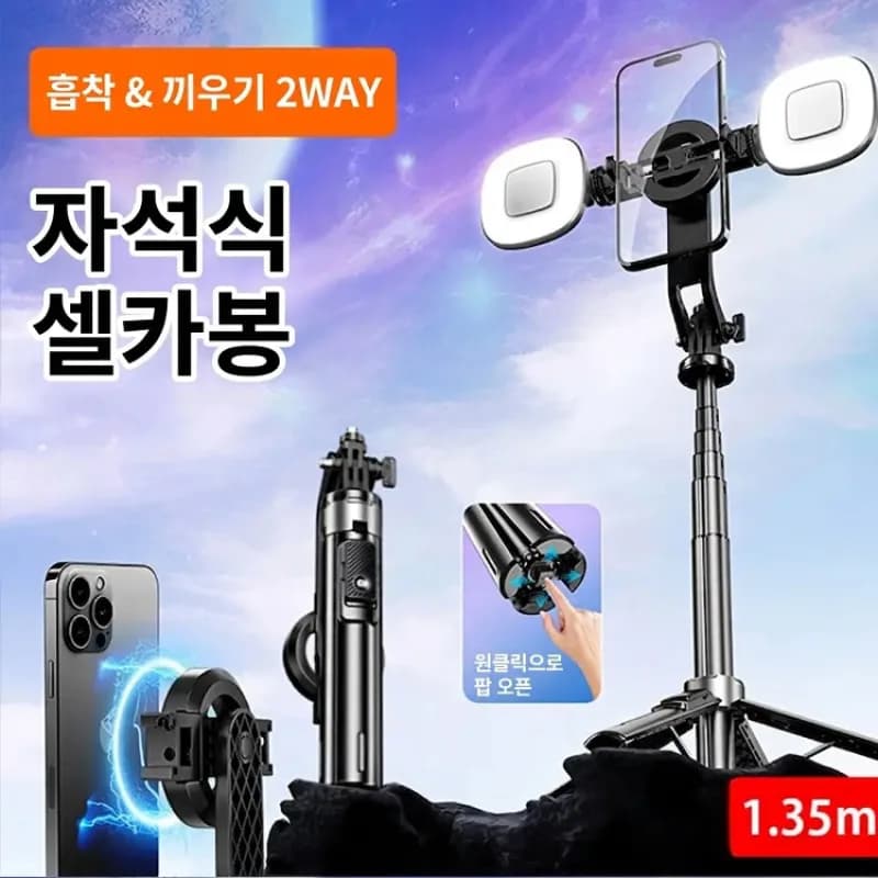 Magnetic Selfie Stick with Bluetooth Remote Control and Filling Light, Smartphone Laptop, Live Streaming Accessories
