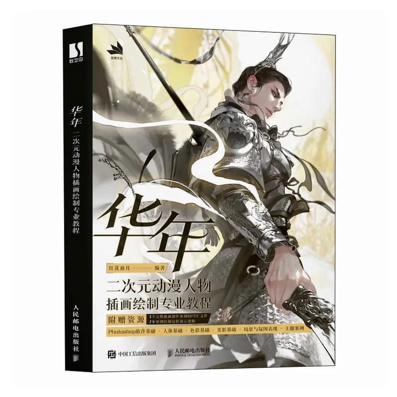 How to Draw Anime Characters Book: Beginner to Professional Step-by-Step Drawing Guide Tutorial for Manga Illustration Art