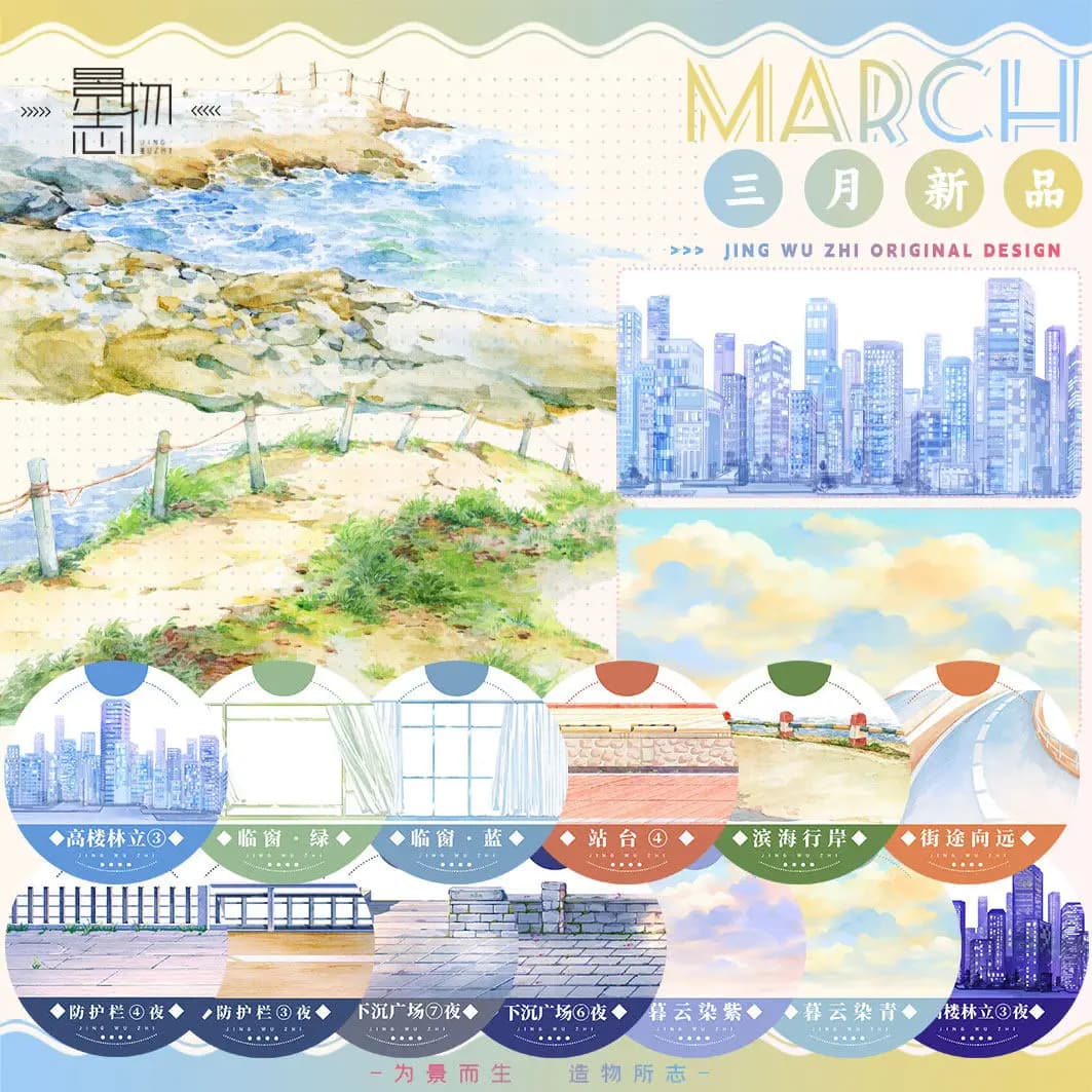 Scenery City Landscape Washi Pet Tape Roll New March Building with Window Guardrail, Square, Street Bank, Twilight Clouds Sky