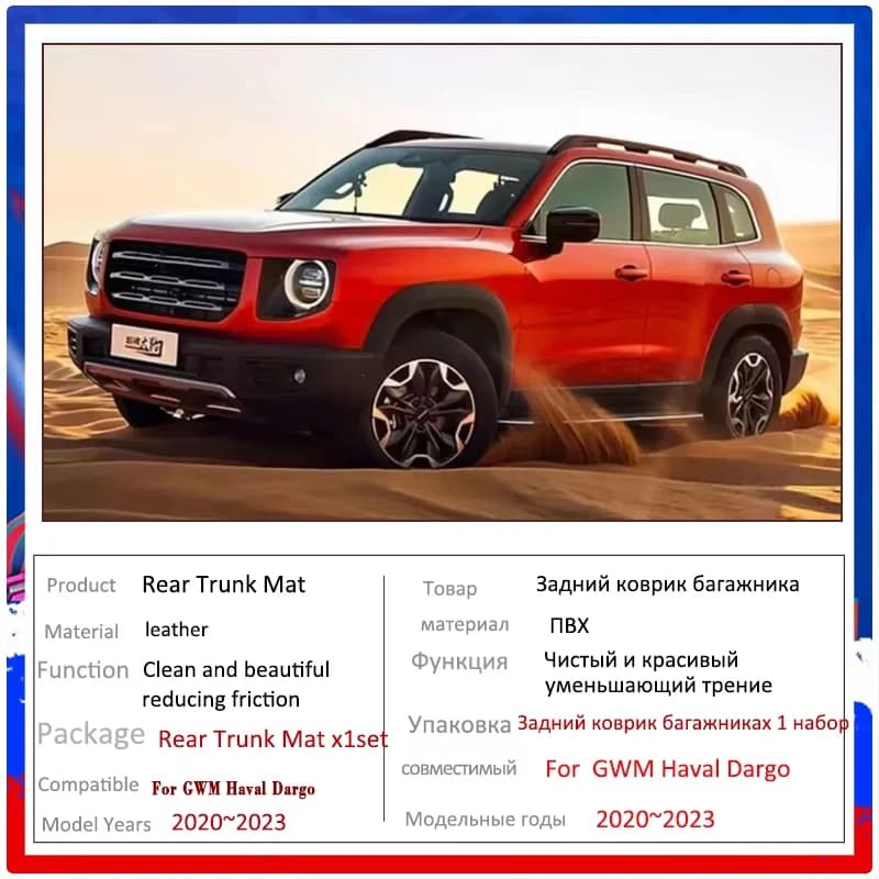 Car trunk for GWM Haval Dargo 2020-2023 Haval Big Dog, load compartment coating, trunk mat, car accessories