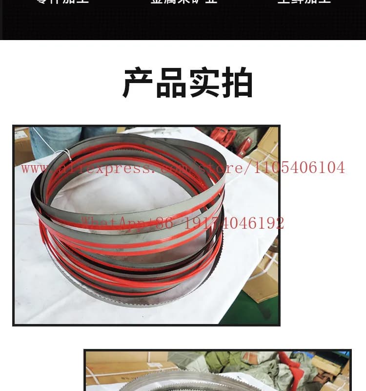 Lama per sega in acciaio 4320 per cantiere edile, lama per macchina utensile a nastro speciale, lama per macchina da taglio 4240