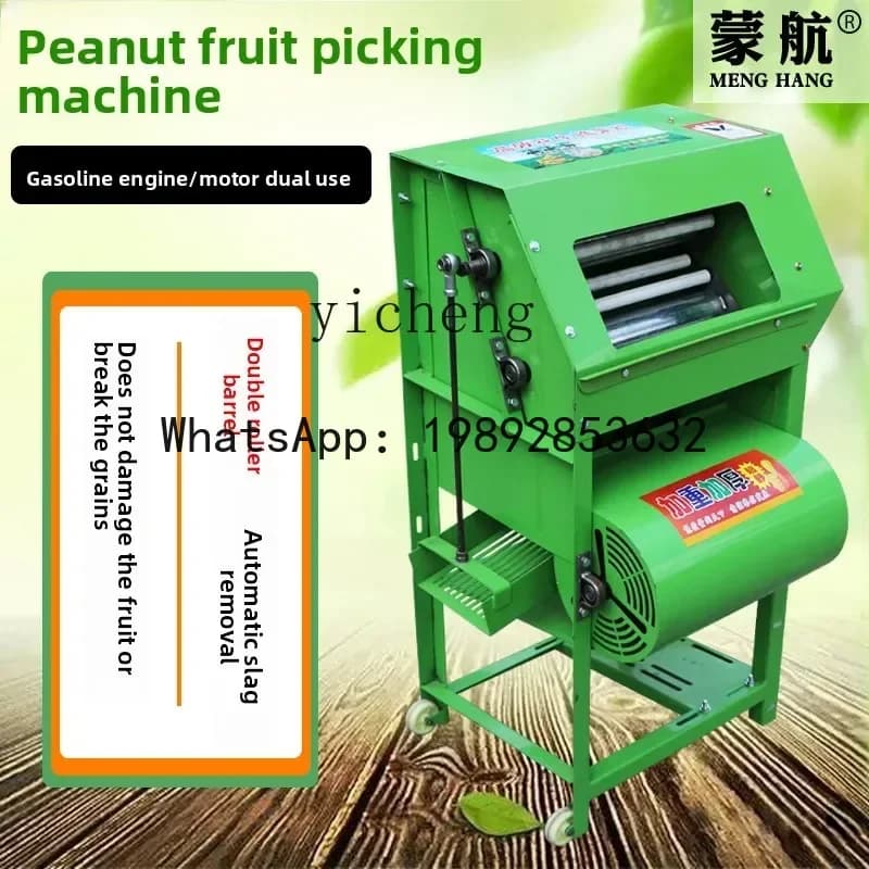AB peanut trebbiatrice for dry and wet peanuts for domestic use small harvester for peanuts double roll for fruit seedlings