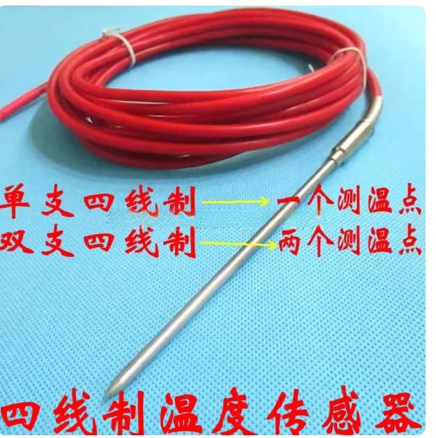 Sensore di temperatura Pt100 Sonda ad alta temperatura a quattro fili Schermatura in silicone resistente al calore al platino impermeabile
