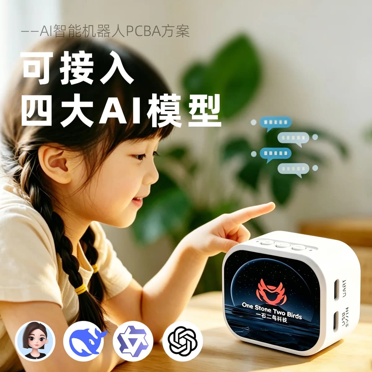 AI artificial intelligence toy Xiaozhi PCBA program development AI robot children's educational toys dialogue interaction