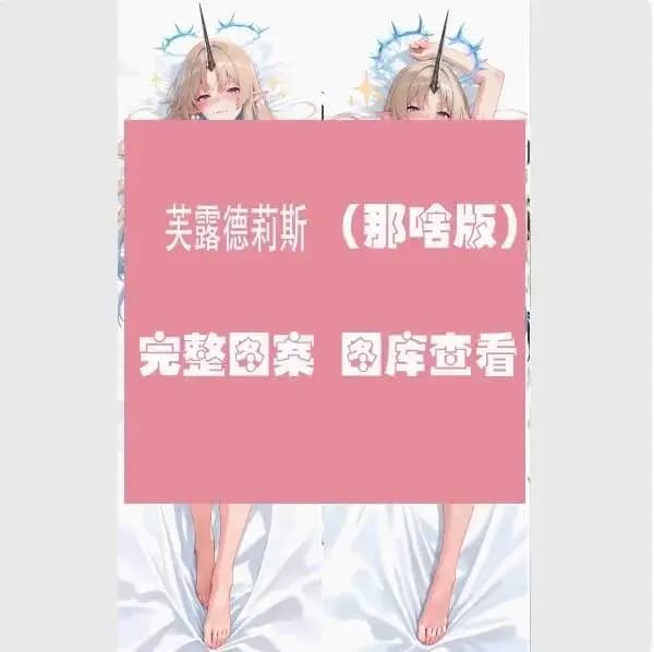 Anime Japanese Cushion Bedding Wuthering Dakimakura Waves Cosplay Fleurdelys Sexy Pillow Case Hugging Body Cover Gifts