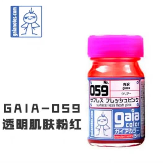 GAIA 59 60 Skin Color Transparent Skin Pink Paint Pigment Model Coloring 15ml